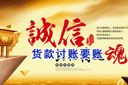 欠款不还，如何应对策略？